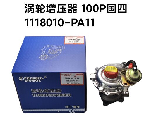 良い値段 1118010-L20PA OEM Isuzu 100P & 600P ディーゼルエンジンの高性能ターボチャージャー 中国 V 仕様ユニット オンライン