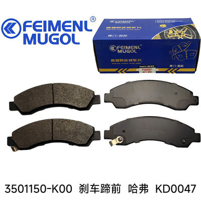 良い値段 安定した性能 3501150-K00 OEMフロントブレーキシュー KD0047 グレートウォール ハーバル用、市街地および高速道路での走行条件に適しています。 オンライン