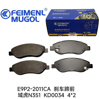良い値段 JMC Yuhu N351 4x2 用プレミアム品質KD0034ブレーキシュー E9P2-2011CA、耐久性、効率性、一貫した性能のために構築されています。 オンライン