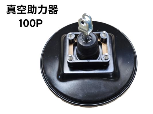 8-97033986-HM OEM 品質 バキュムブレーキブースター 信頼性の高いストップパワー