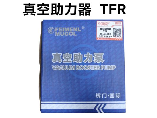 ブレーキブースター用純正プレミアム3510100D-HM、いすゞTFRの信頼できる制動力