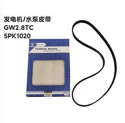 良い値段 プレミアム 1307012-E06 OEM品質 Vリブドベルト Great Wall 2.8TC用、オルタネーターとウォーターポンプを高効率で駆動するように設計されています。 オンライン