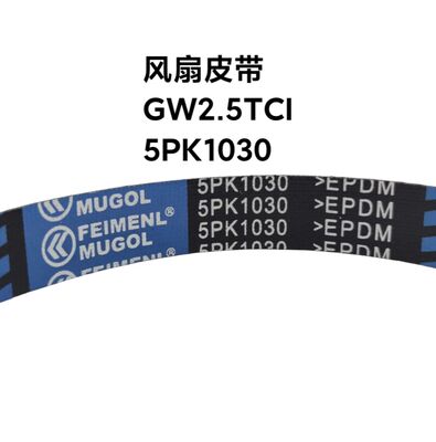 良い値段 元の工場仕様に合わせて製造された グレートウォール 2.5TCI用の原型換気扇帯 1307012-E09 オンライン