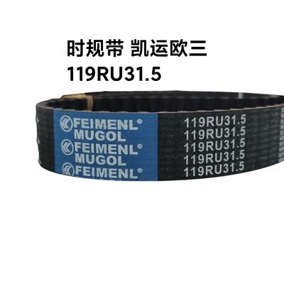 良い値段 オリジナル 交換 119RU32 タイムベルト 1006060-E06 OEM グレートウォール 2.8TC & JMC Kaiyun ユーロ 3 完璧なフィットメントでオリジナルの工場仕様を満たすために製造 オンライン