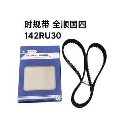 良い値段 プロフェッショナルグレード1006060TARE1 OEMタイミングベルト142T JMC トランジット ユーロ4ディーゼルエンジン 安定したタイミング制御と最適なエンジン効率を確保 オンライン