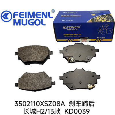 良い値段 信頼性の高いアフターマーケット 3502110XSZ08A OEM 後部ブレーキシュー KD0039 グレートウォール H2 (2013年),長期性能と安定性のために設計されています. オンライン