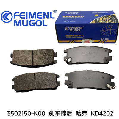 良い値段 高性能KD4202リアブレーキシュー 3502150-K00 OEM、長城哈弗用。一貫した摩擦と安定したブレーキ応答のために設計されています。 オンライン
