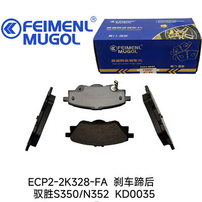 良い値段 JMC Yusheng S350 / N352用の先進摩擦技術ECP2-2K328-FA 後部ブレーキシュー,ブレーキ応答と制御を改善する. オンライン