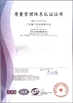 中国 Guangdong Huimen Industrial Co., Ltd. 認証
