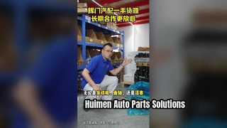 恵門自動車部品品質サービス
