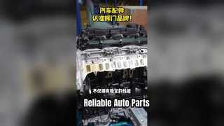 あなたの車のための自動車部品ソリューション